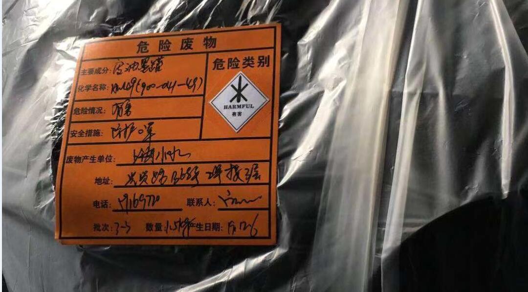 「危廢管理」產(chǎn)廢企業(yè)必看！危廢標(biāo)簽小貼士，一文讀懂